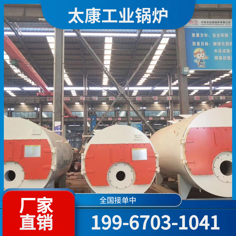 百色冷凝低氮锅炉